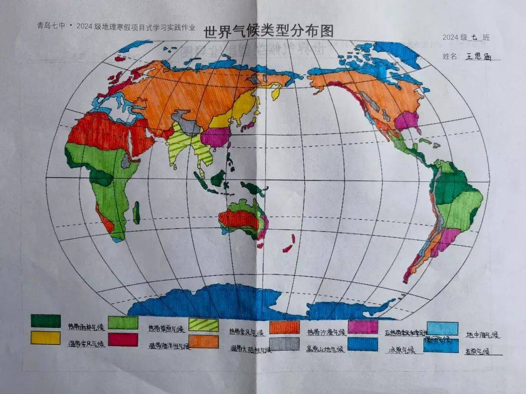 地理知识丰富有趣,我的世界五彩斑斓