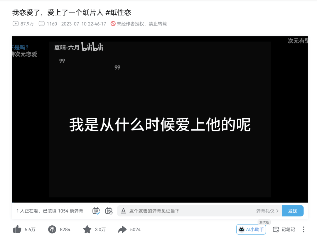 一天上千元，我和「纸片人」在现实中约会