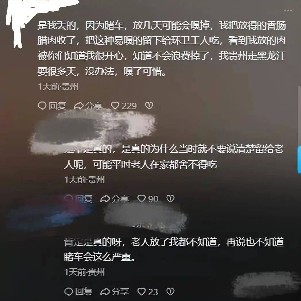 欧博体育app父母的年货被子女扔在垃圾箱？疑似当事人发声(图3)