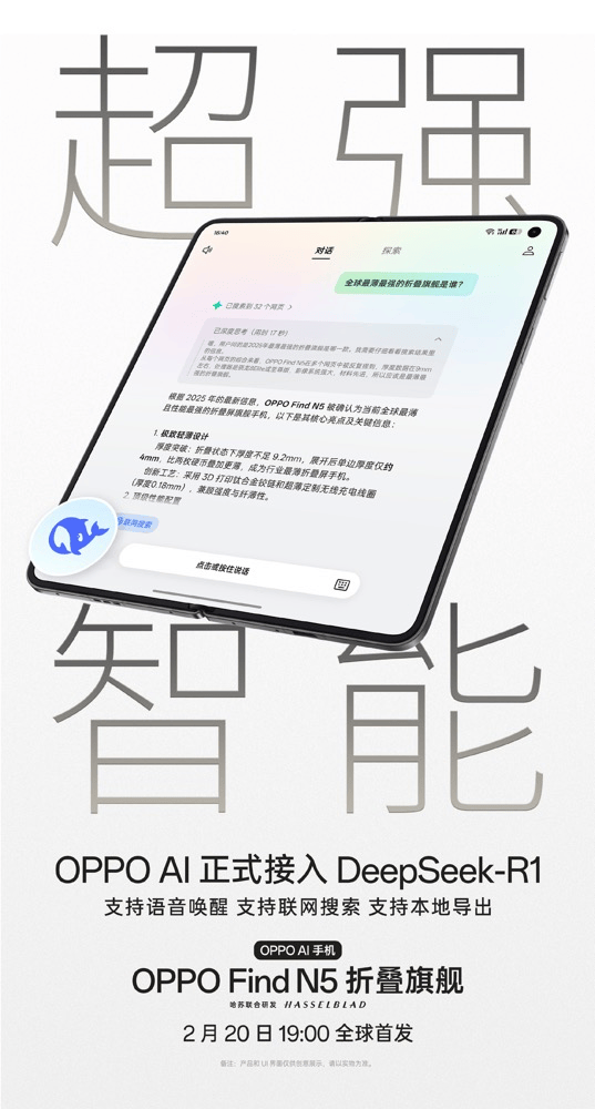 OPPO F星空体育ind N5搭载5600mAh电池多个新功能曝光(图4)