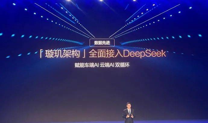 是个车企都要蹭DeepSeek，属实有点幽默了。