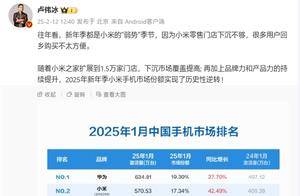 暴涨42%！卢伟冰：2025新年季小米手机份额实现历史性逆转