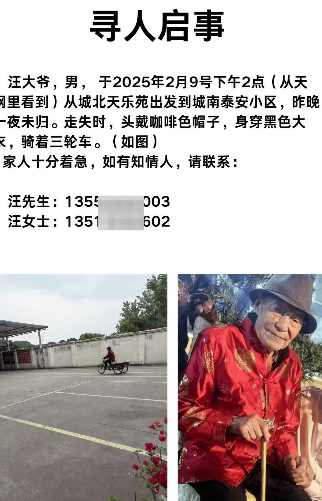 新葡萄娱乐下载四川德阳百岁老人骑三轮车失联：30小时后在成都寻回 救援队称老人骑行80公里(图1)