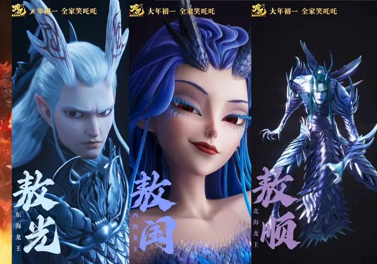 哪吒之魔童鬧海(Ne Zha 2)