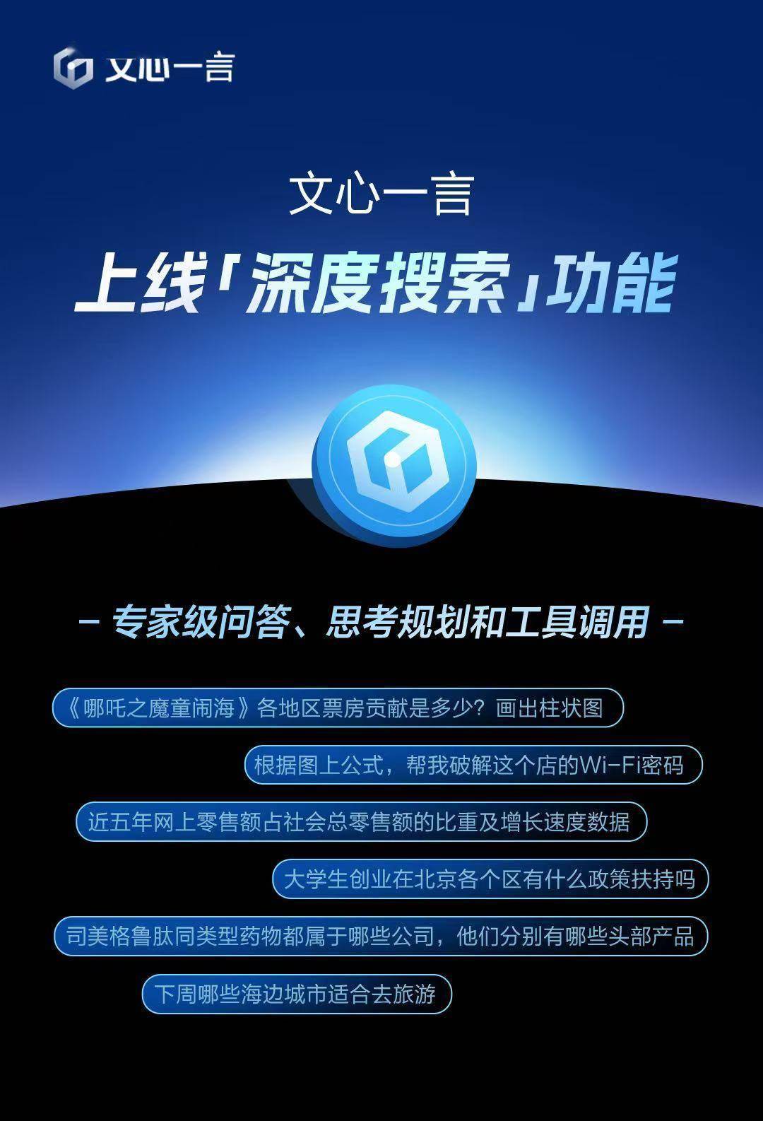 全球AI历史时刻：百度将发布文心大模型5.0并免费，OpenAI火速跟进