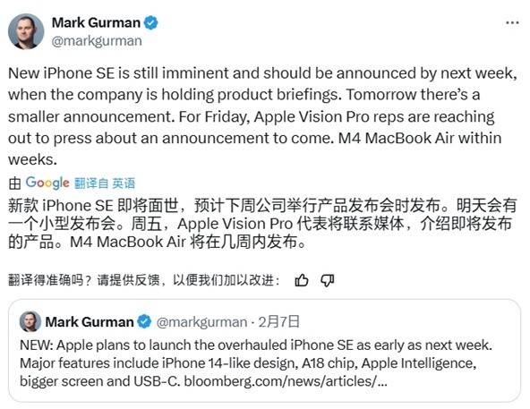 苹果iPhone SE 4发布推迟至下周，预计支持国补，性价比再升级