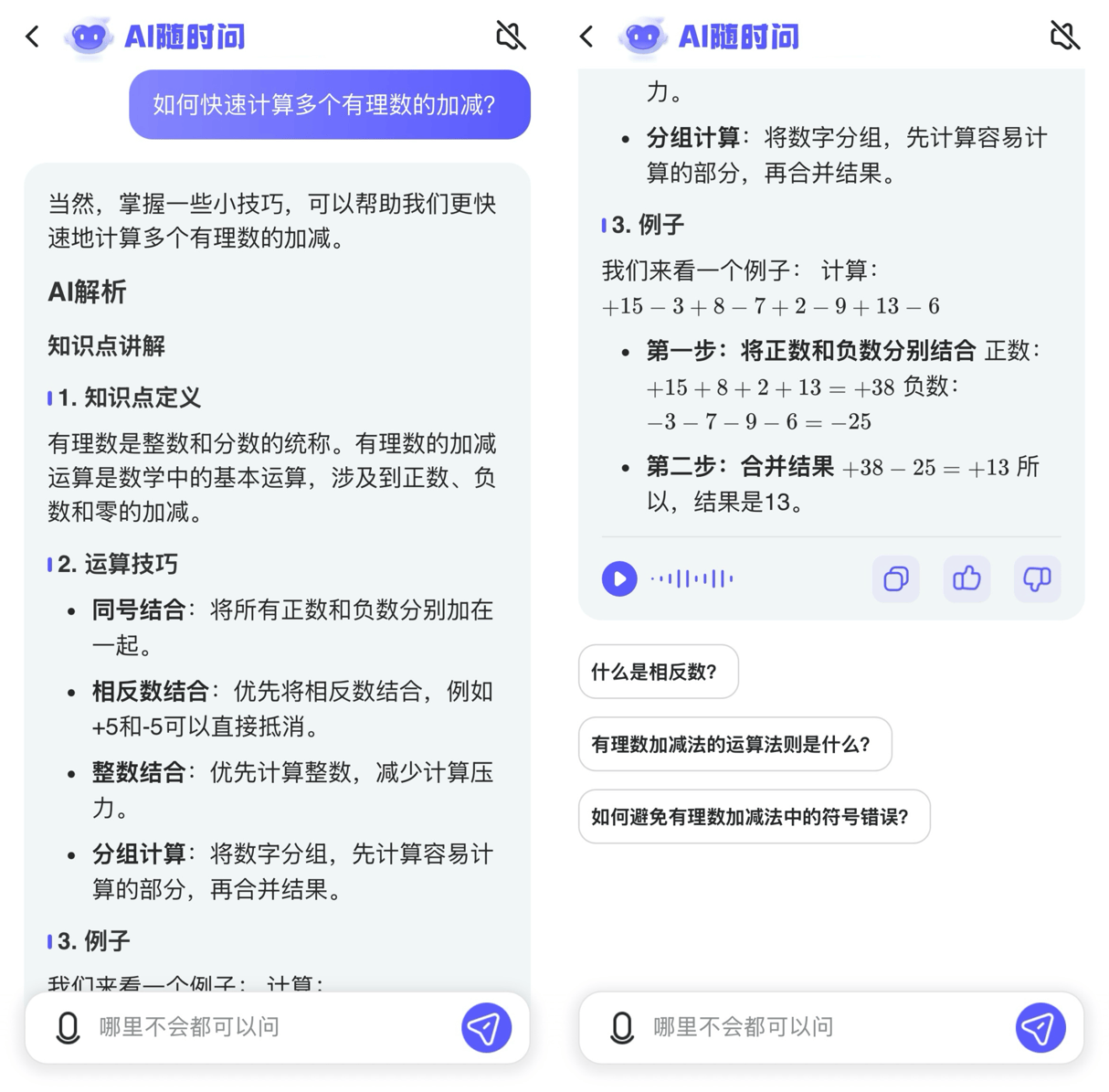 教育AI再进化，小猿全系产品与DeepSeek大模型深度融合