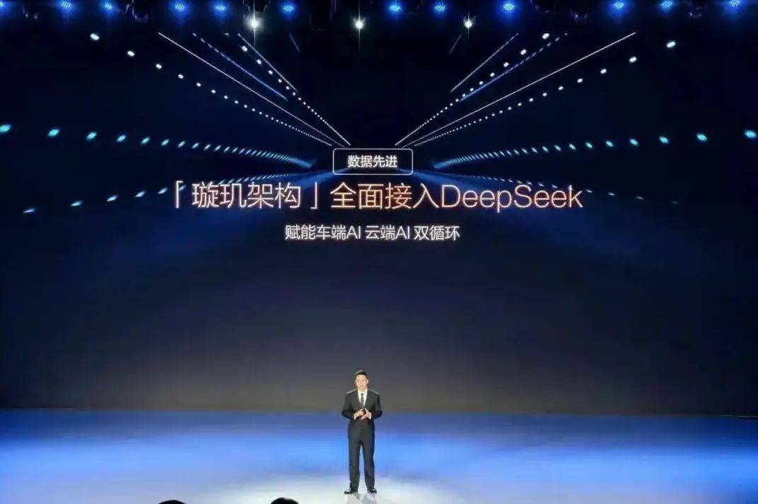 20余家车企抢滩DeepSeek：AI技术重构汽车业竞争格局