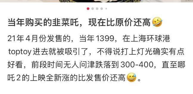 哪吒爆火，布鲁可积木相关产品受热捧