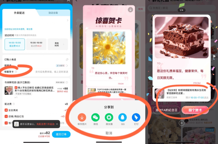 恒峰娱乐注册饿了么：近14礼品晚间送达手办葡萄酒等品类成送礼新宠(图3)