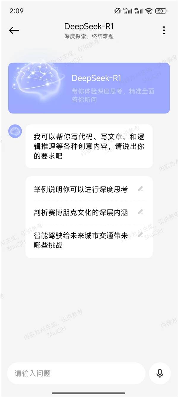 终于来了！小米澎湃OS超级小爱接入DeepSeek-R1大模型