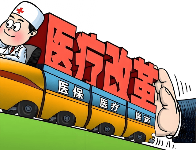 医保秒到账,看病却更贵?2025医疗改革争议真相