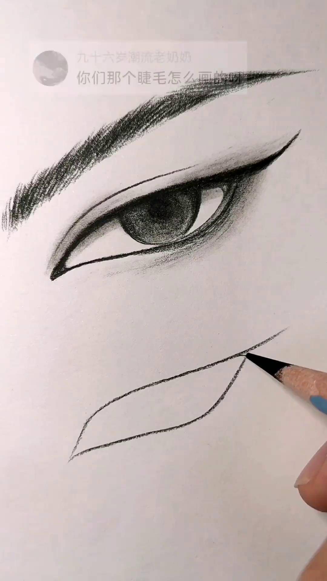 我的眼睫毛是这样画的 手绘教程绘画教程 睫毛画法