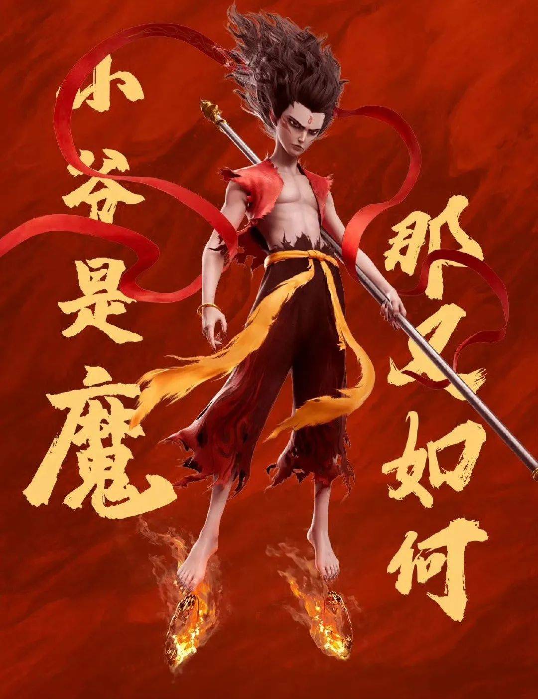 《哪吒2》带给我们哪些教育启示？