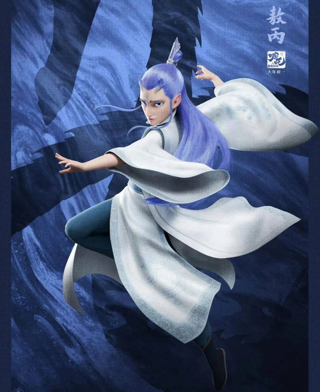 《哪吒2》带给我们哪些教育启示？