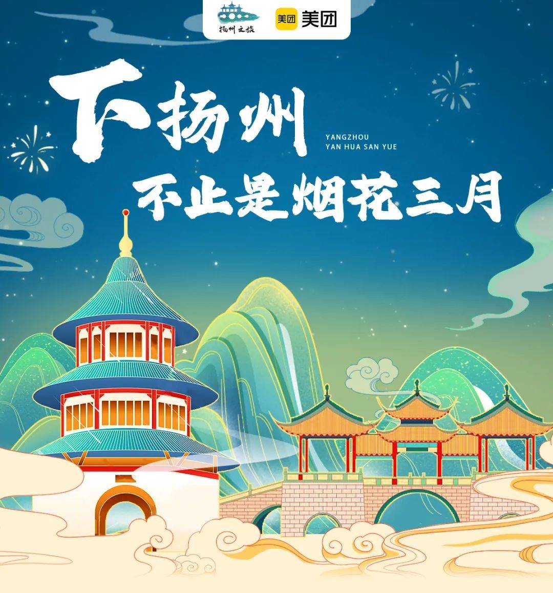 明天上午,扬州文旅消费券来袭!最高立省150元