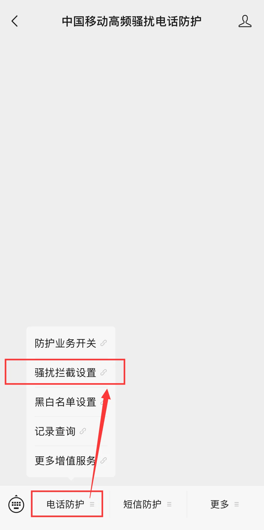 怎么拦截国际电话号码