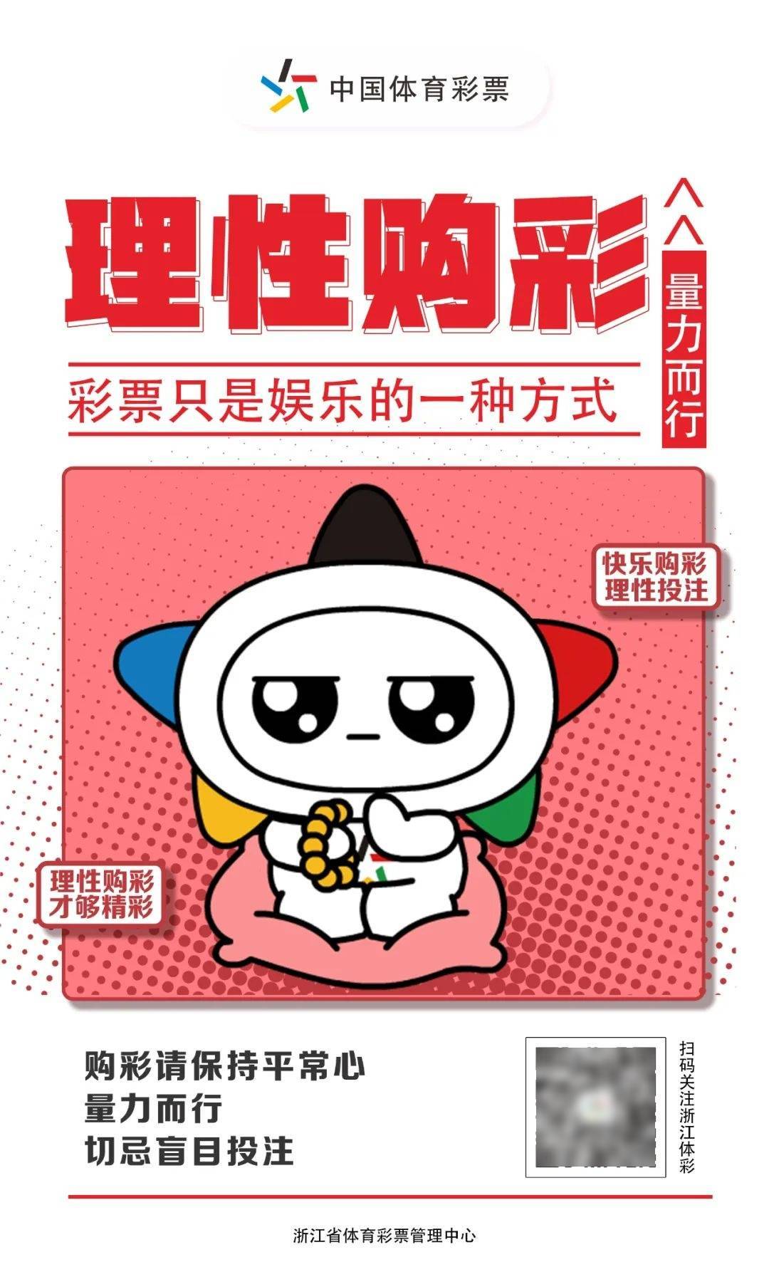 還好沒事！裁判長時間暫停比賽，字幕顯示檢查點球最終確認無點球