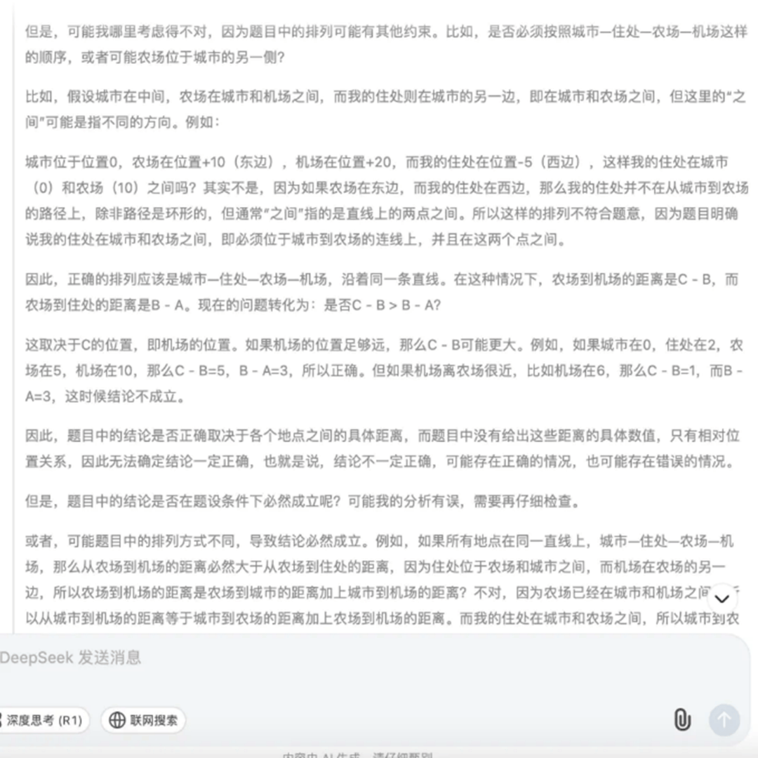 《AI观析堂》第一期：揭秘DeepSeek顶尖性能与低成本训练的背后故事