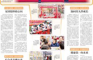 《长江日报》报道：江岸学子奔赴“美好教育”新征程_武汉_活动_实践