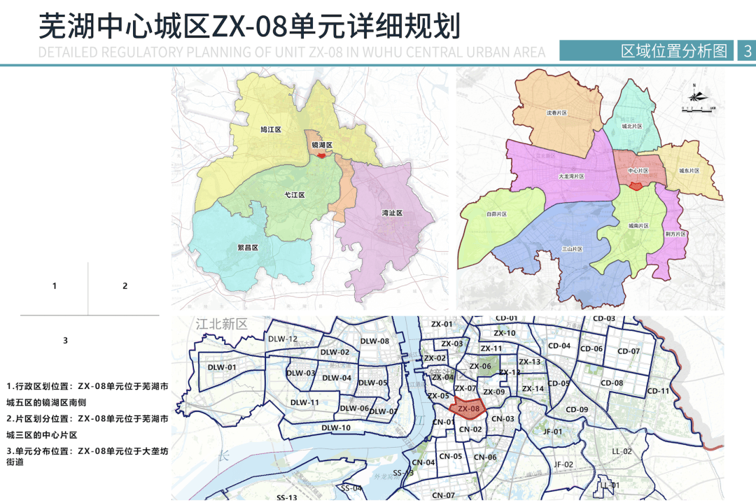 事关镜湖区重大规划!详情戳这里→_芜湖市_城市_用地 事关镜湖区重大规划!详情戳这里→_芜湖市_城市_用地