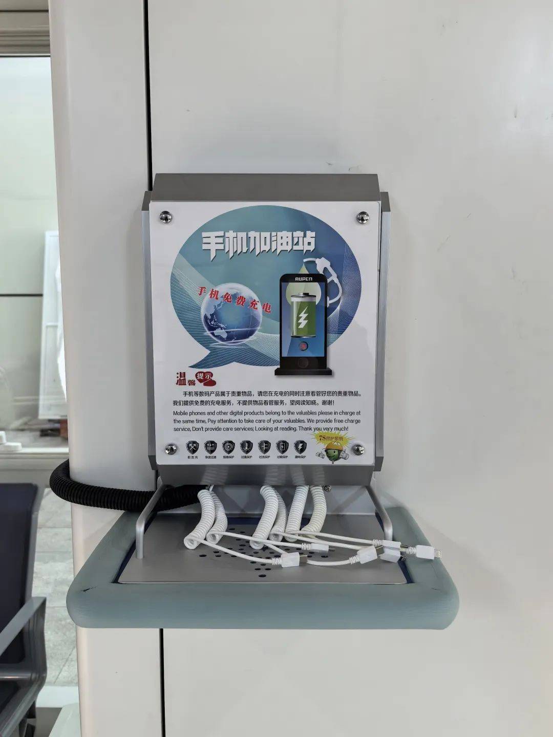 设置"手机加油站",为您指尖"续航"