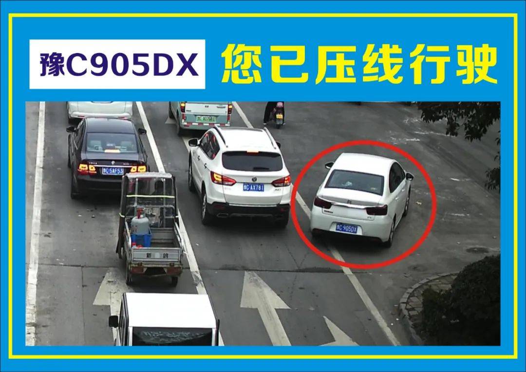 压线,曝光!