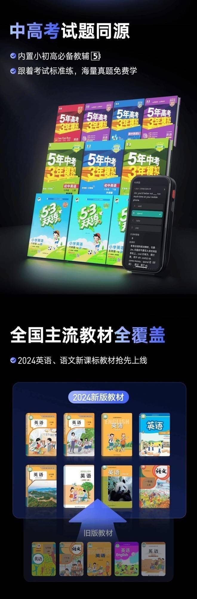 有道SpaceOne：融合DeepSeek - R1，革新学习硬件，网易有道推出AI原生学习硬件：有道SpaceOne