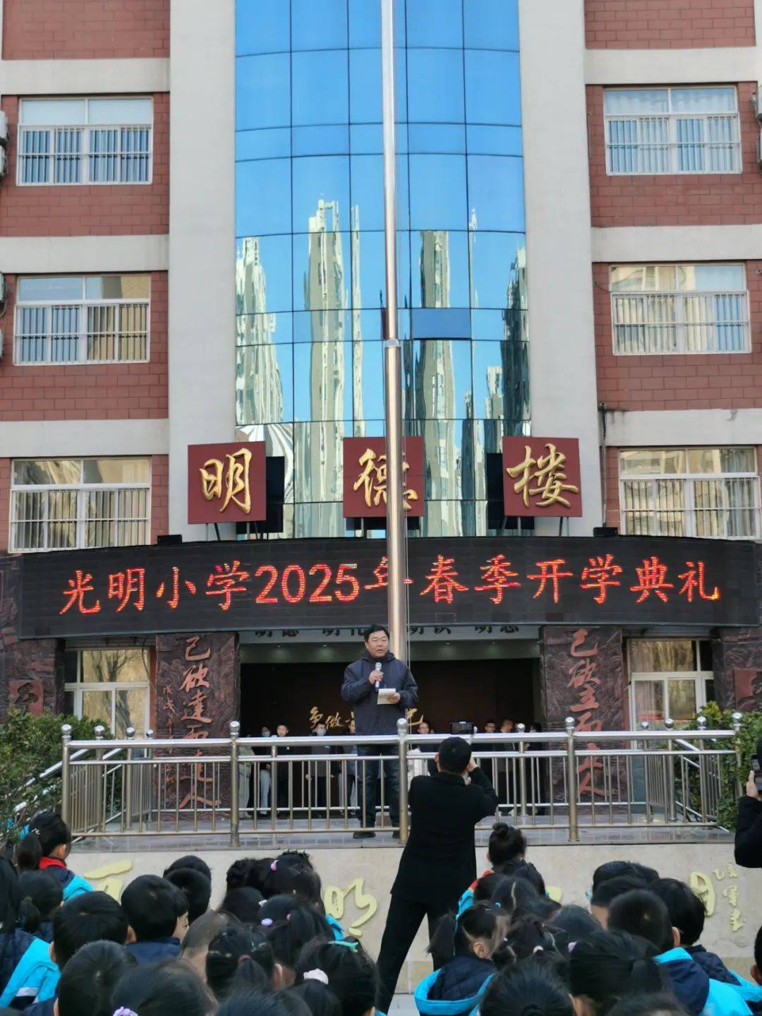 光明小学2025年春季开学