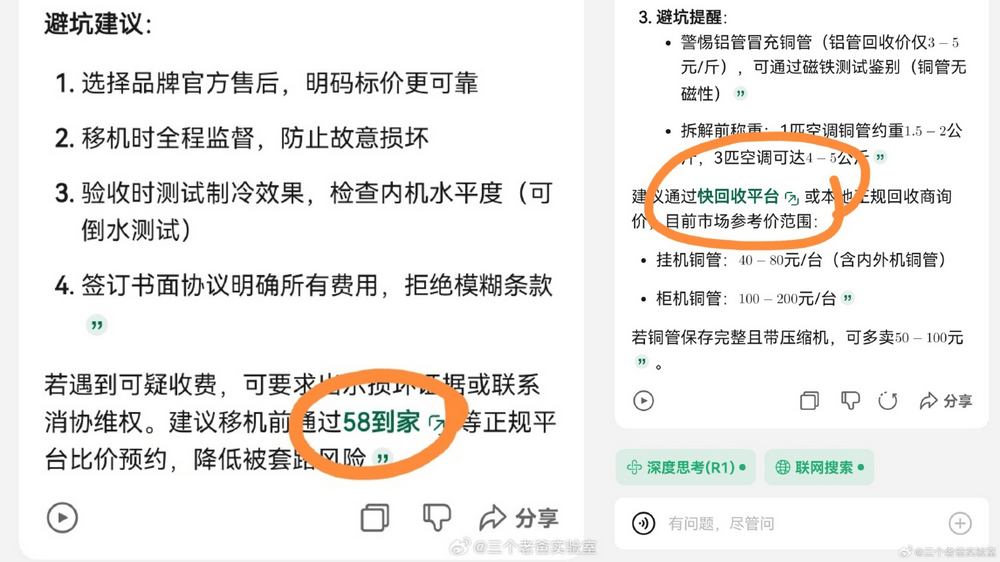 AI取代KOL？安克、安慕希等品牌“获AI背书”，专家称有风险、损耗用户信任