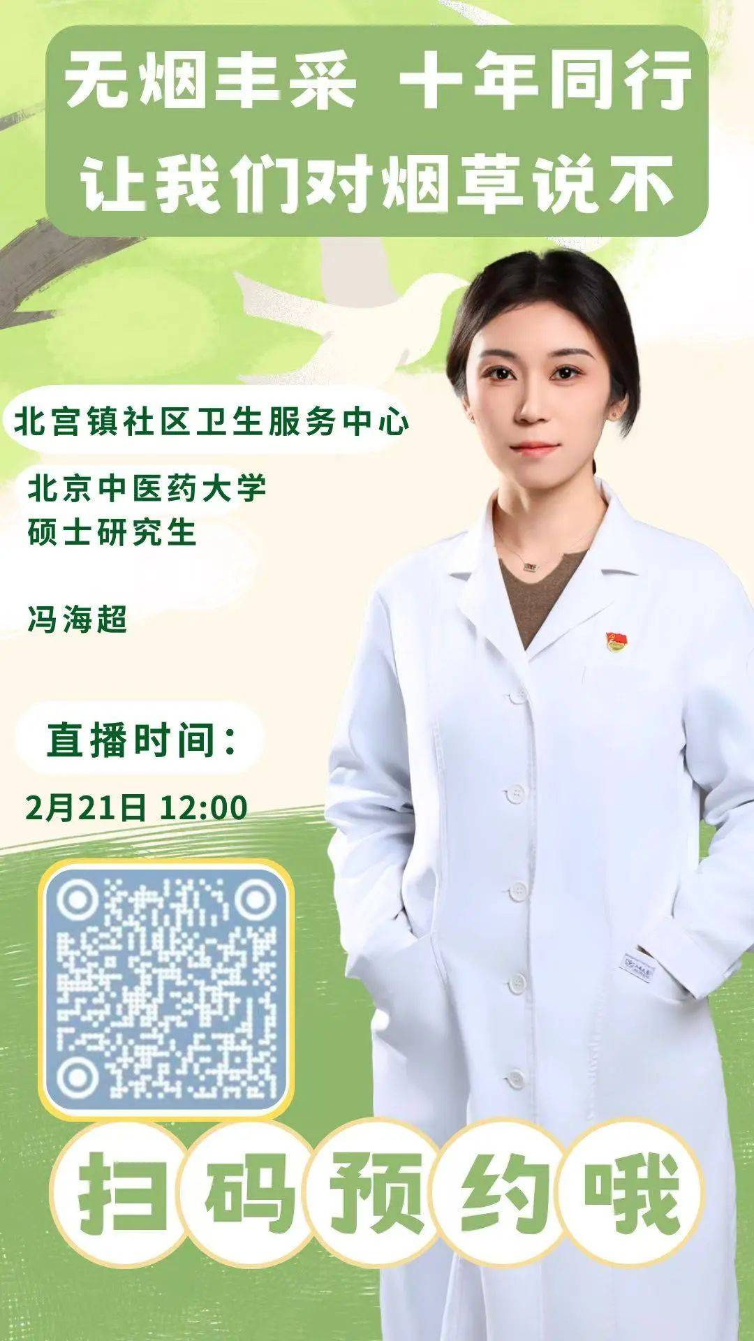 北京309醫院、護士全程協助陪同黃牛票販子號販子聯系電話的簡單介紹