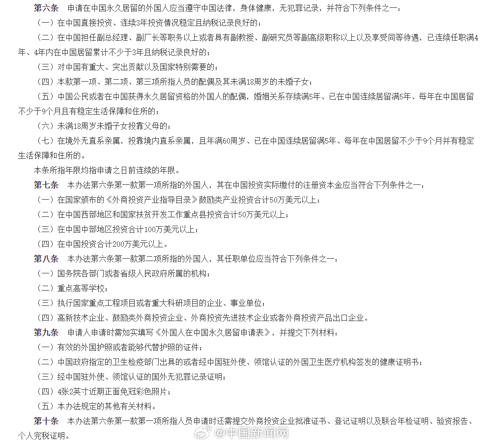 沖上熱搜！男演員炫耀已拿到中國(guó)“五星卡”