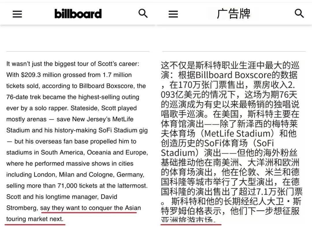 Kanye先例在前，Travis Scott与Cardi B是否会步其后尘于2025年在中国开演？，海口官方发声，Travis Scott和Cardi B或将登上2025中国舞台
