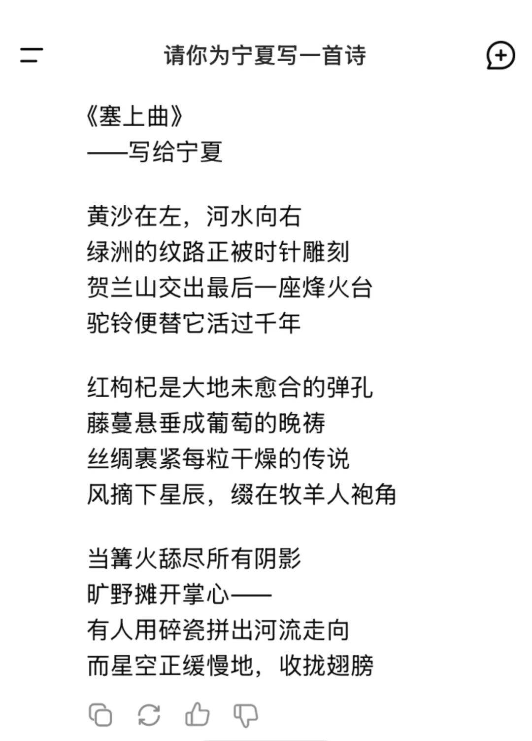 突出宁夏的宁静和美丽,可以用比喻,如"岁月里的一首诗","塞上明珠"