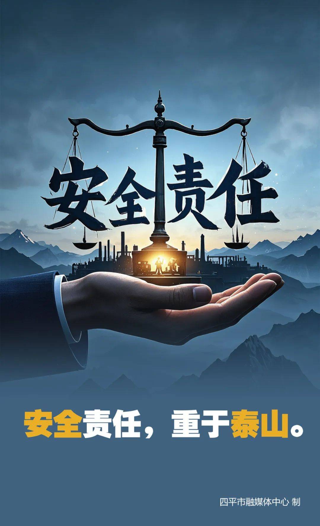 deepseek眼中的安全海报:每一张都在守护你的生命!