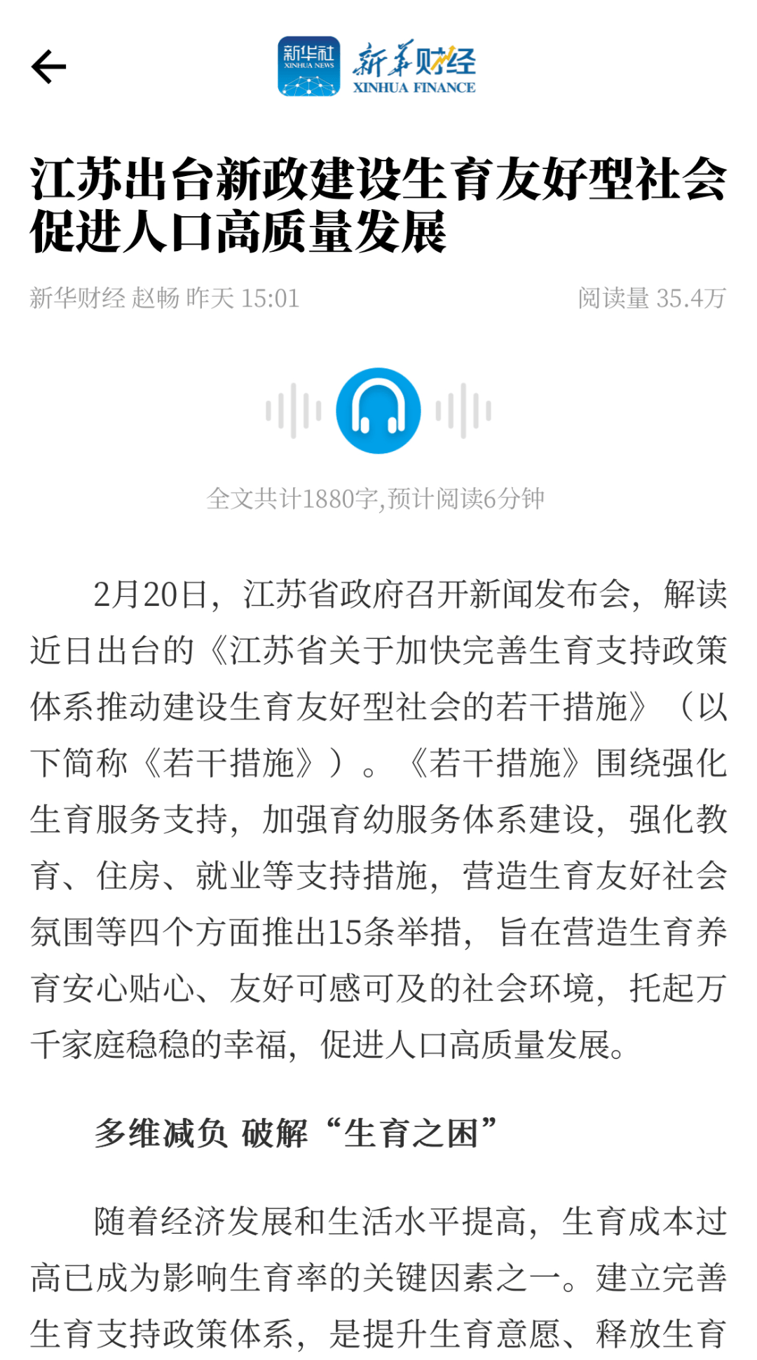 2024年淮安常住人口_苏北人口外流严重老徐第一阿连最少旅游吸引力徐州还老一