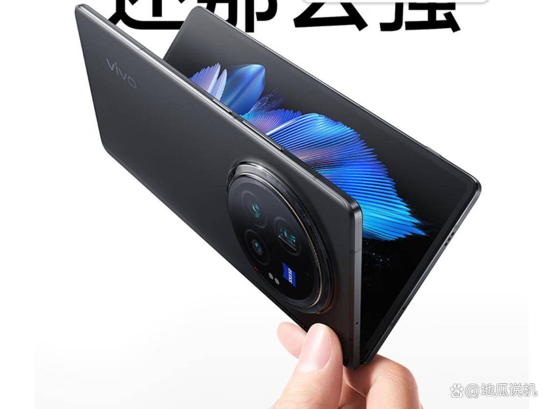 2025年折叠屏手机选购指南：vivo X Fold3Pro为何成全能旗舰首选_搜狐网