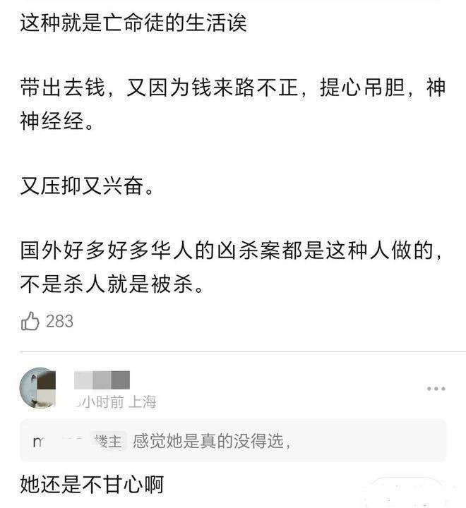 郑爽被爆在美国被包养,给炫富网红当“小妈”,男方背景被曝光_叶延伟_生活_河南
