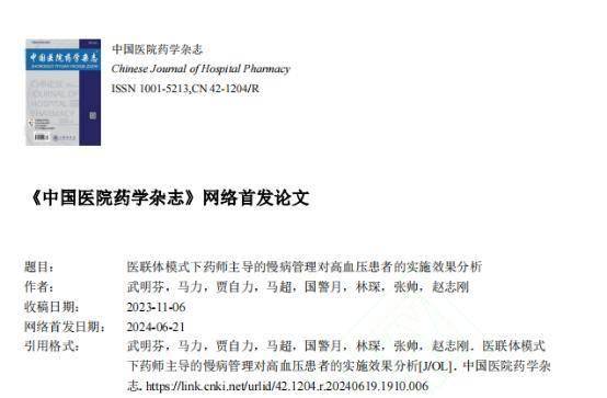 降压药服用时的饮食禁忌，你知道吗？