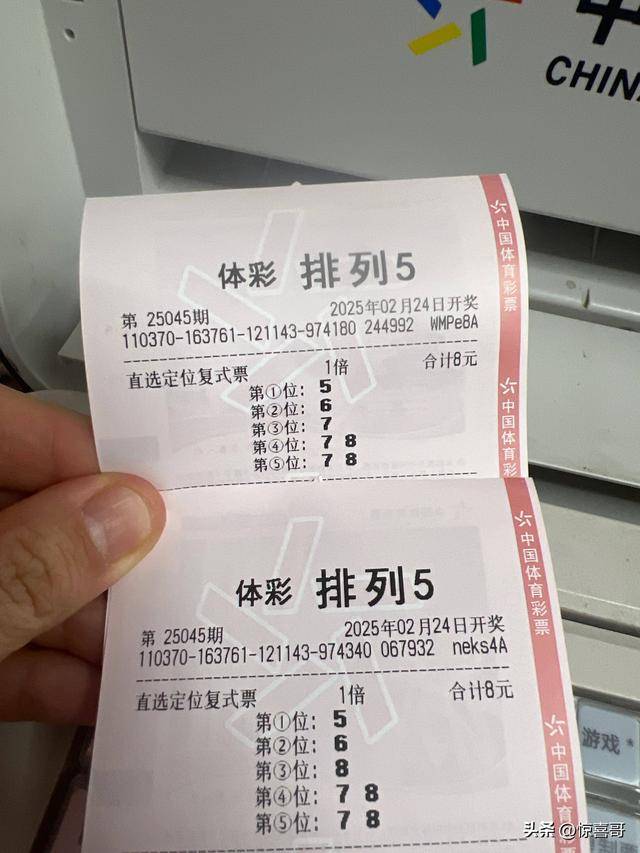 惊喜哥排列三排列五第2025045期惊喜码分享:上期银码5中出