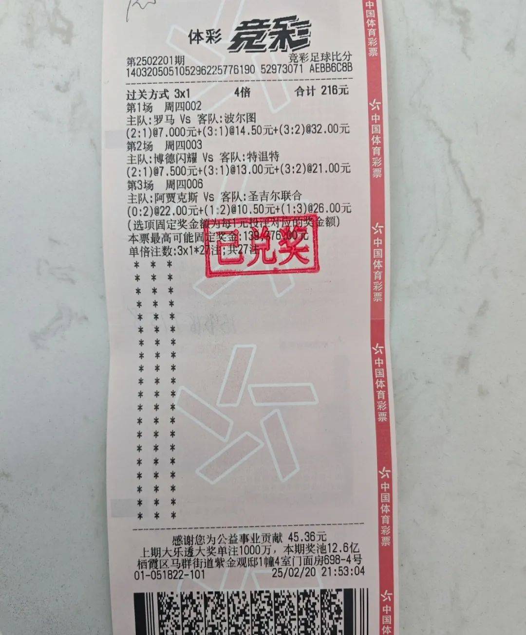 乒乓球竞彩乒乓球竞彩官网入口