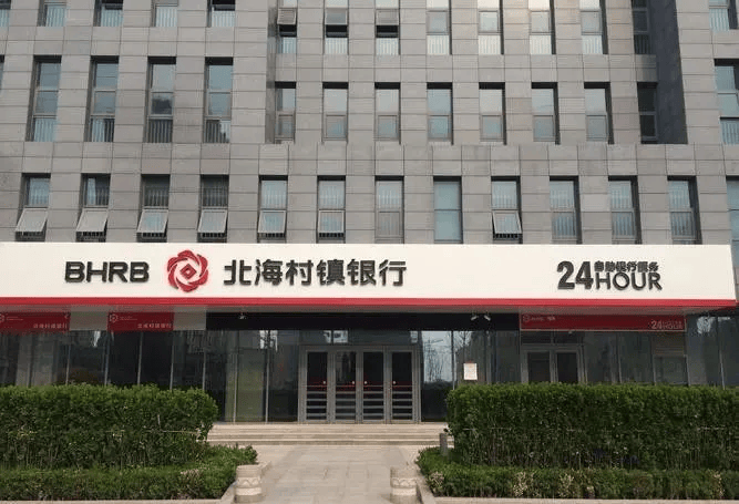 济宁银行贴吧论坛(济宁银行是小银行吗)