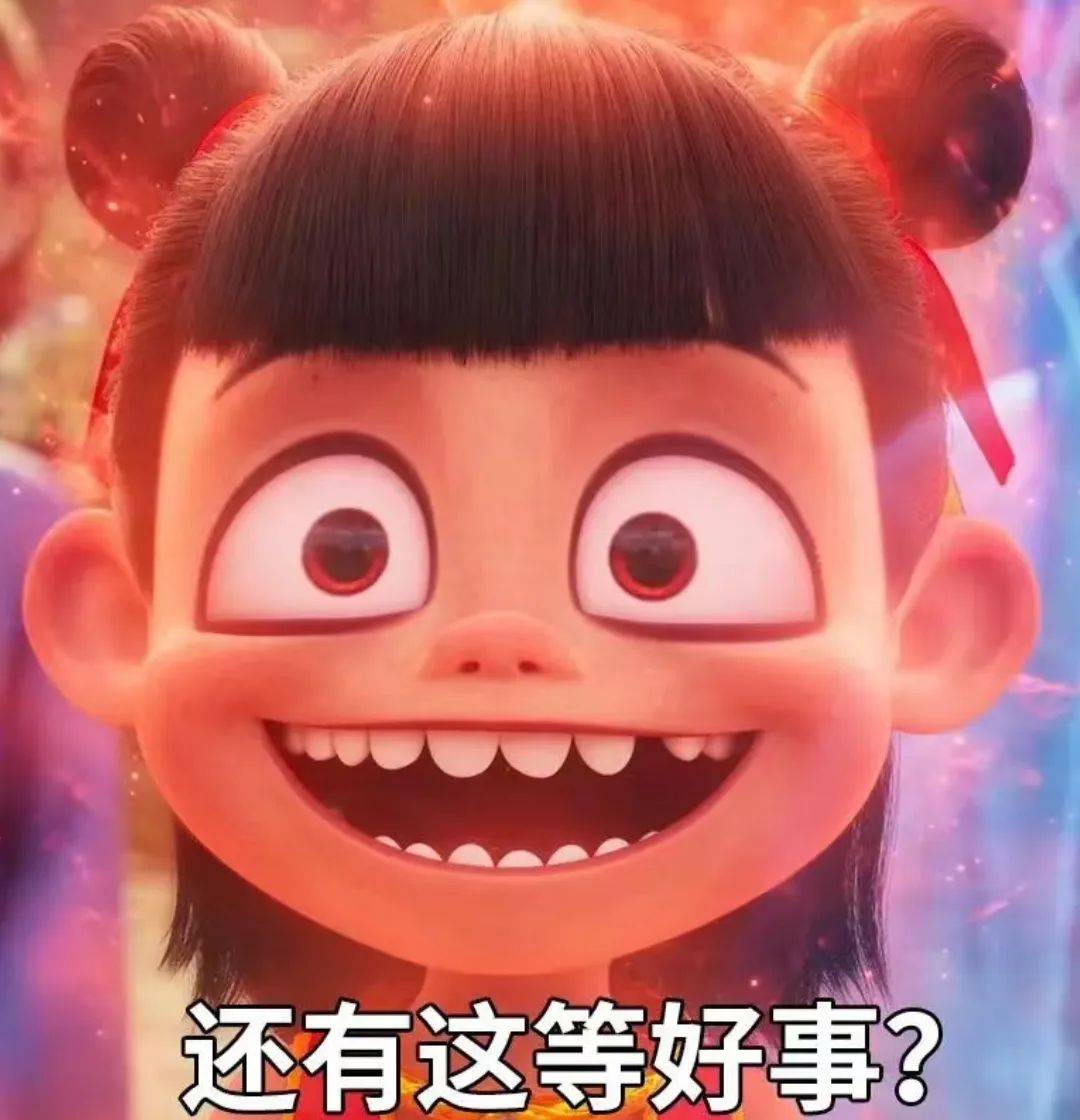 100多种哪吒表情包拿走不谢