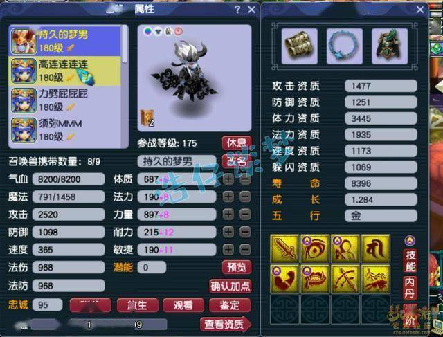 惊！175级花果山携14 + 9硬件登场