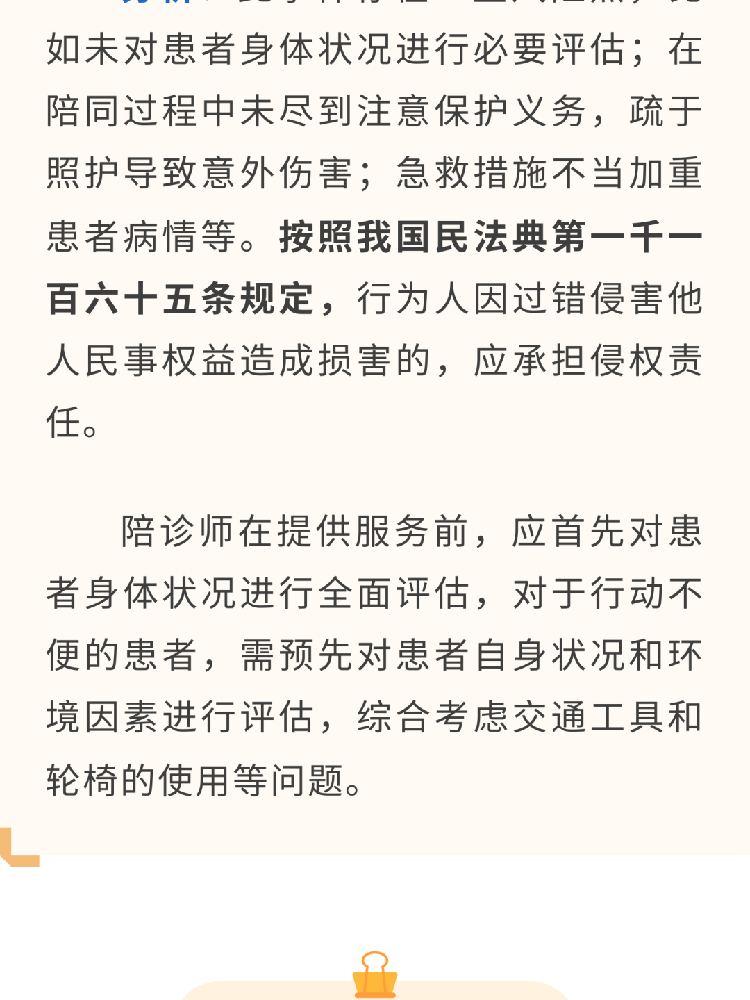 北京陪診服務收費	平谷區代掛號跑腿，24小時接聽您的電話的簡單介紹