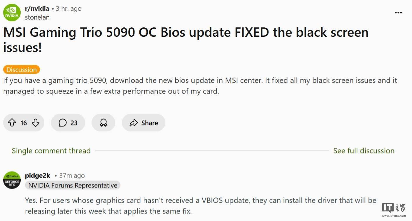 英伟达正修复RTX 50系列显卡黑屏问题，本周发布 VBIOS 和新驱动