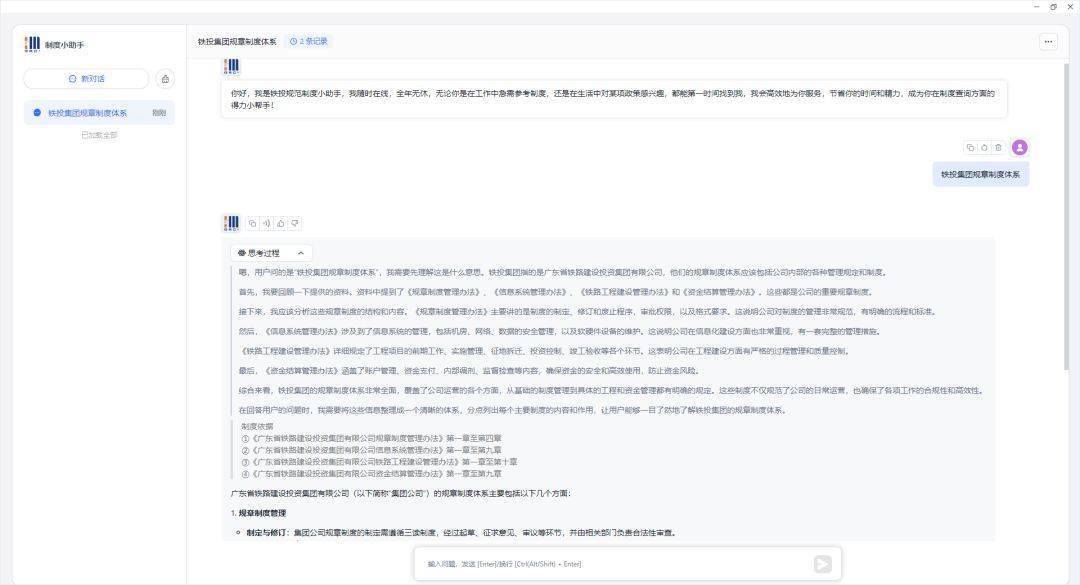 广东铁投部署DeepSeek等大模型 助力铁路建设、企业管控智能化升级