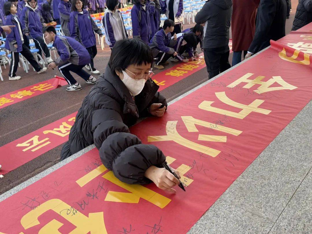 邱县第一中学2025春季开学典礼暨中高考百日誓师大会