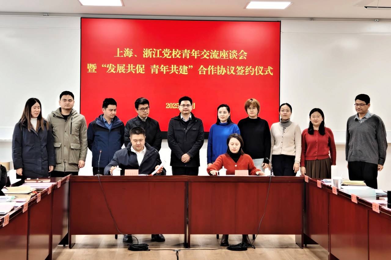 近日,浙江省委党校团委立足引领,组织,服务青年职能定位,发挥党校主