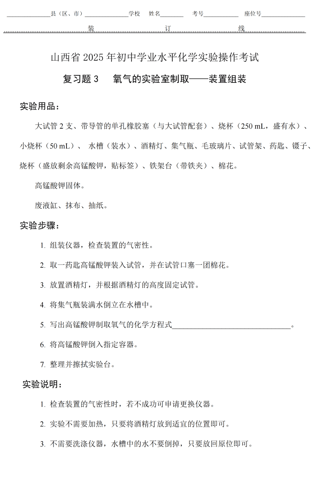 二氧化碳的制取与性质实验报告(二氧化碳的制取与性质实验报告怎么写)